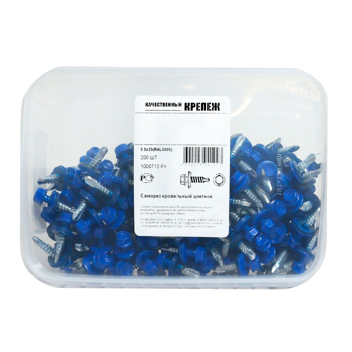 Саморез кровельный 5,5х25 мм синий RAL 5005 200 шт