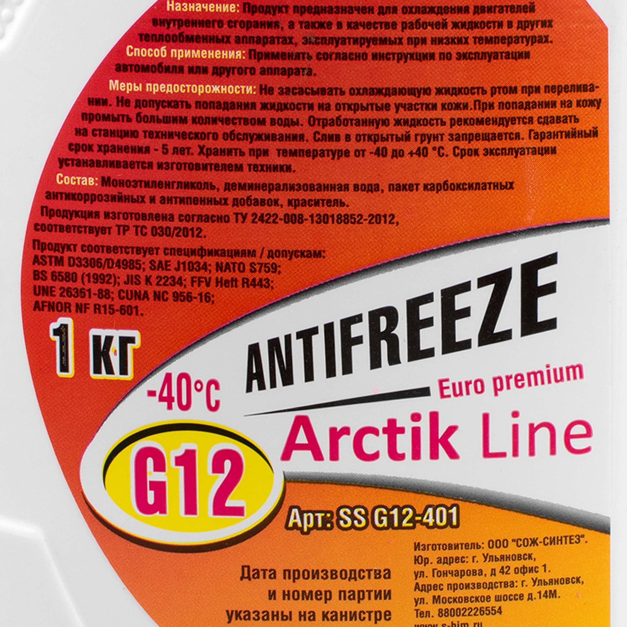 Антифриз (красный) G-12 1 л