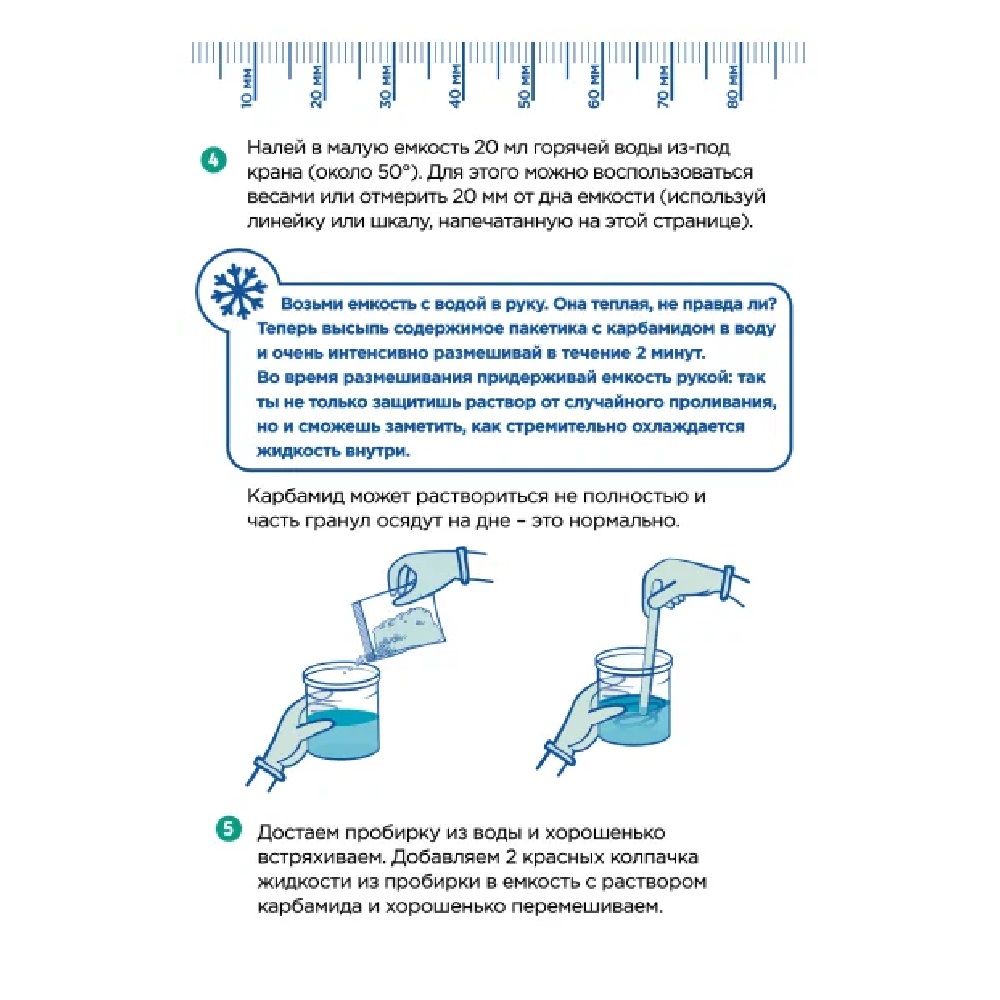 Набор для выращивания кристаллов Пушистые кристаллы 3в1 TA1604