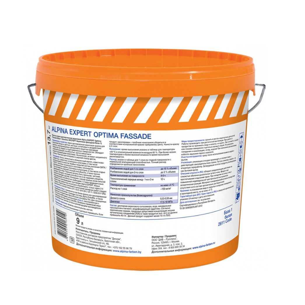 Краска в/д для наружных работ Alpina Expert Optima Fassade База 3 8,46 л
