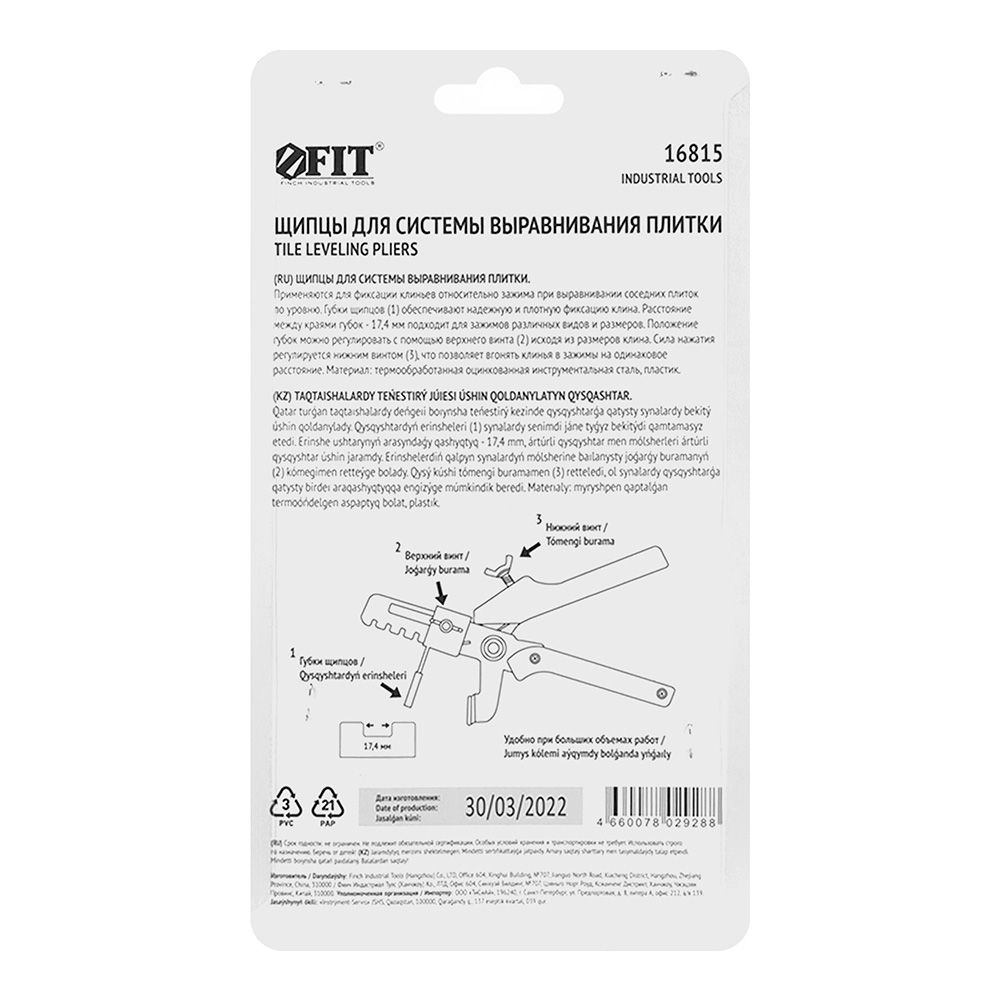 Щипцы для СВП 16815