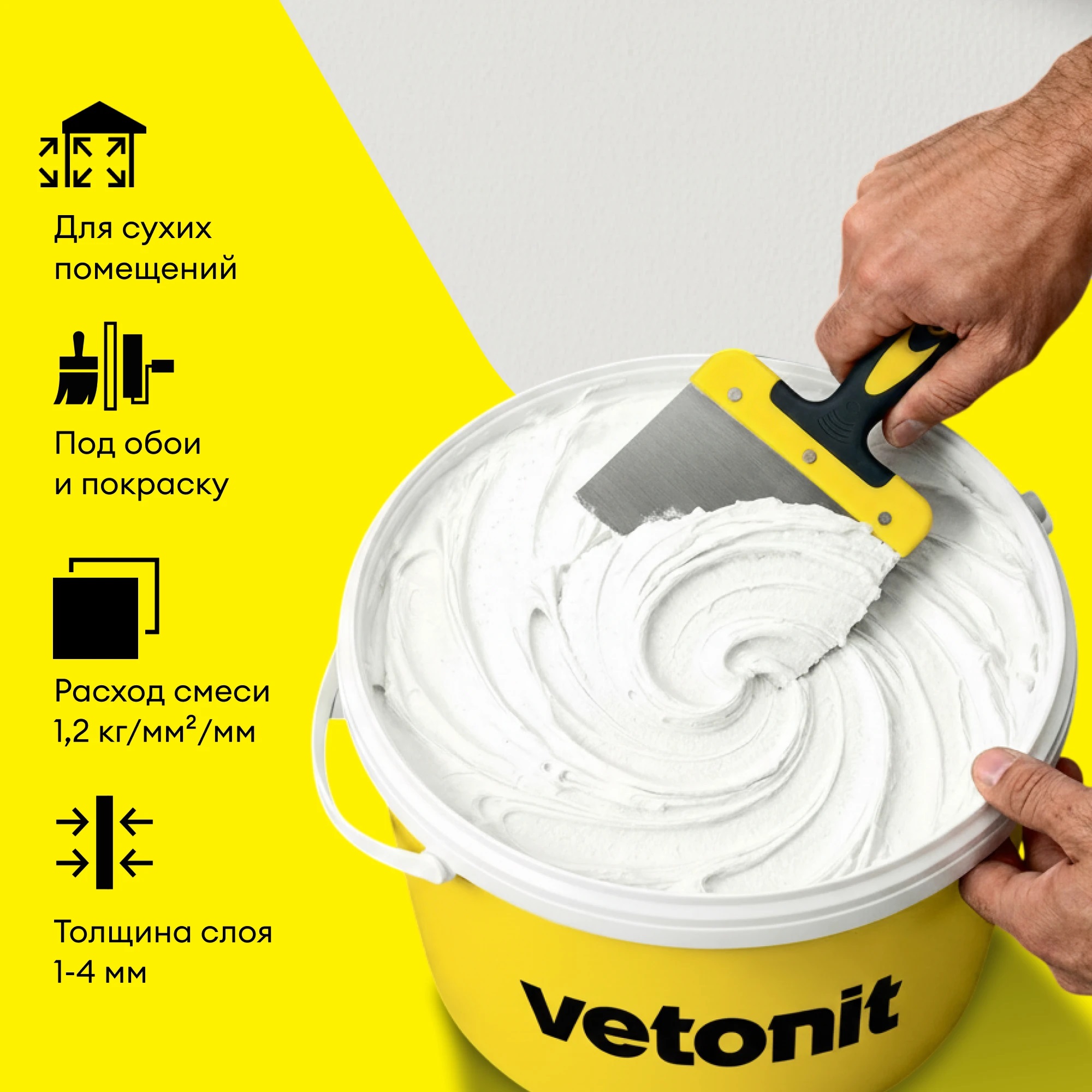 Шпатлевка финишная универсальная Vetonit КR 20 кг
