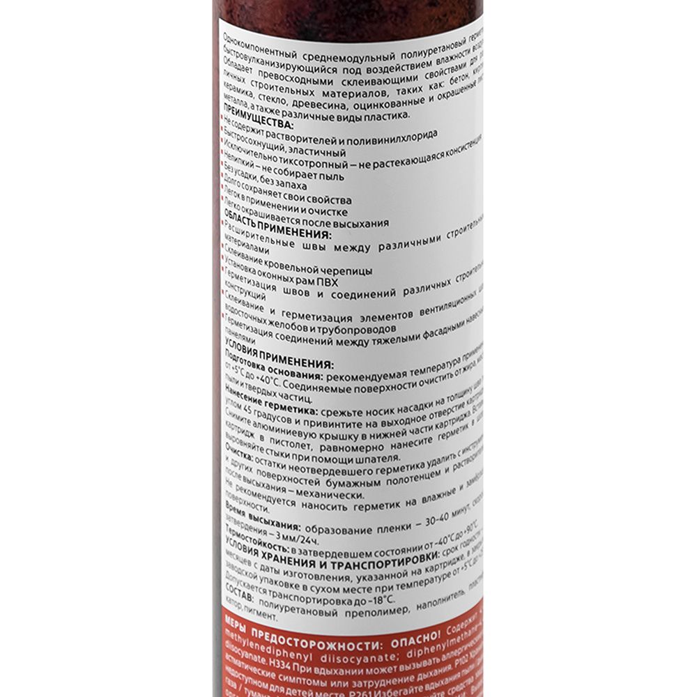 Герметик полиуретановый быстросохнущий PU-40 280мл серый