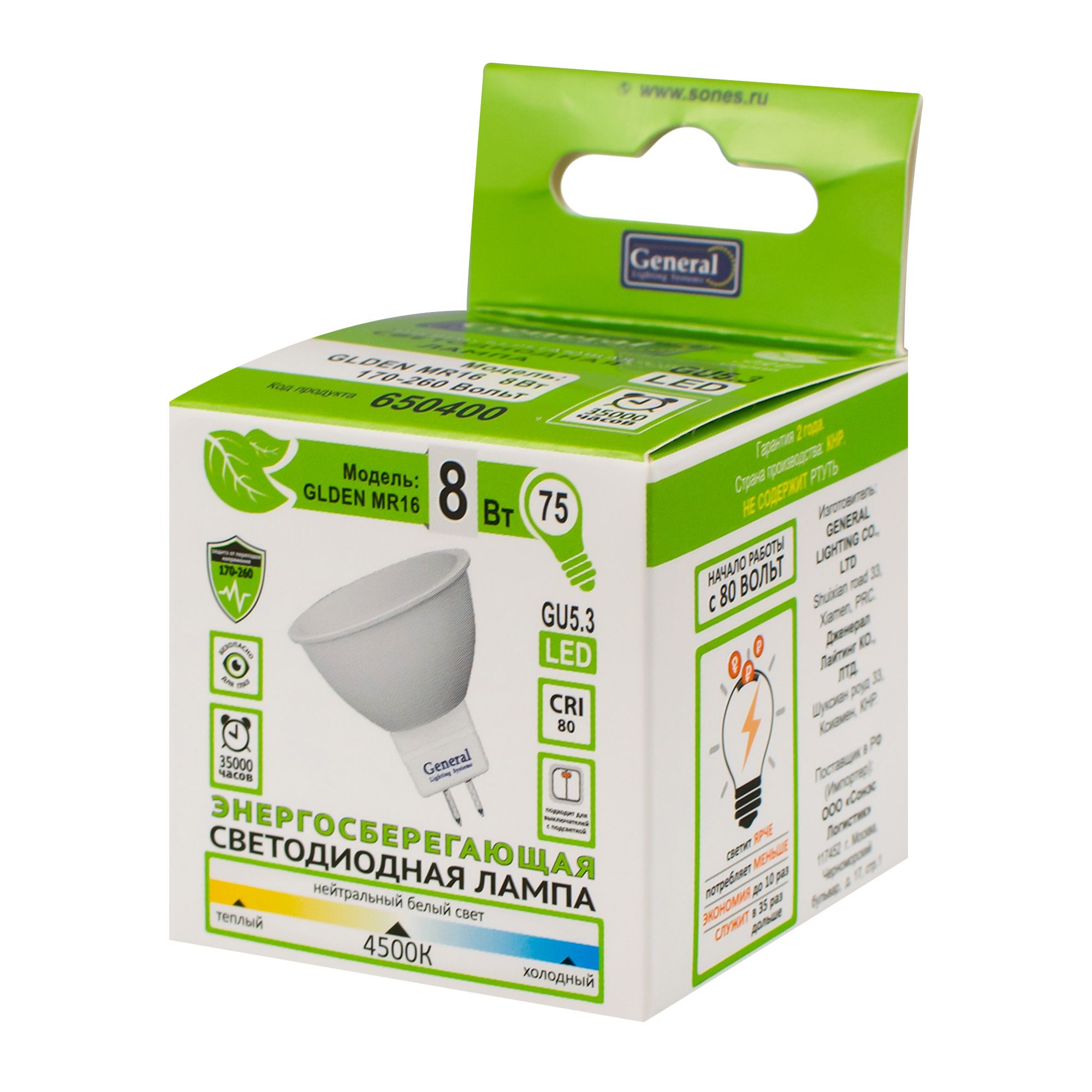Лампа светодиодная MR16 8 Вт 4500K GENERAL