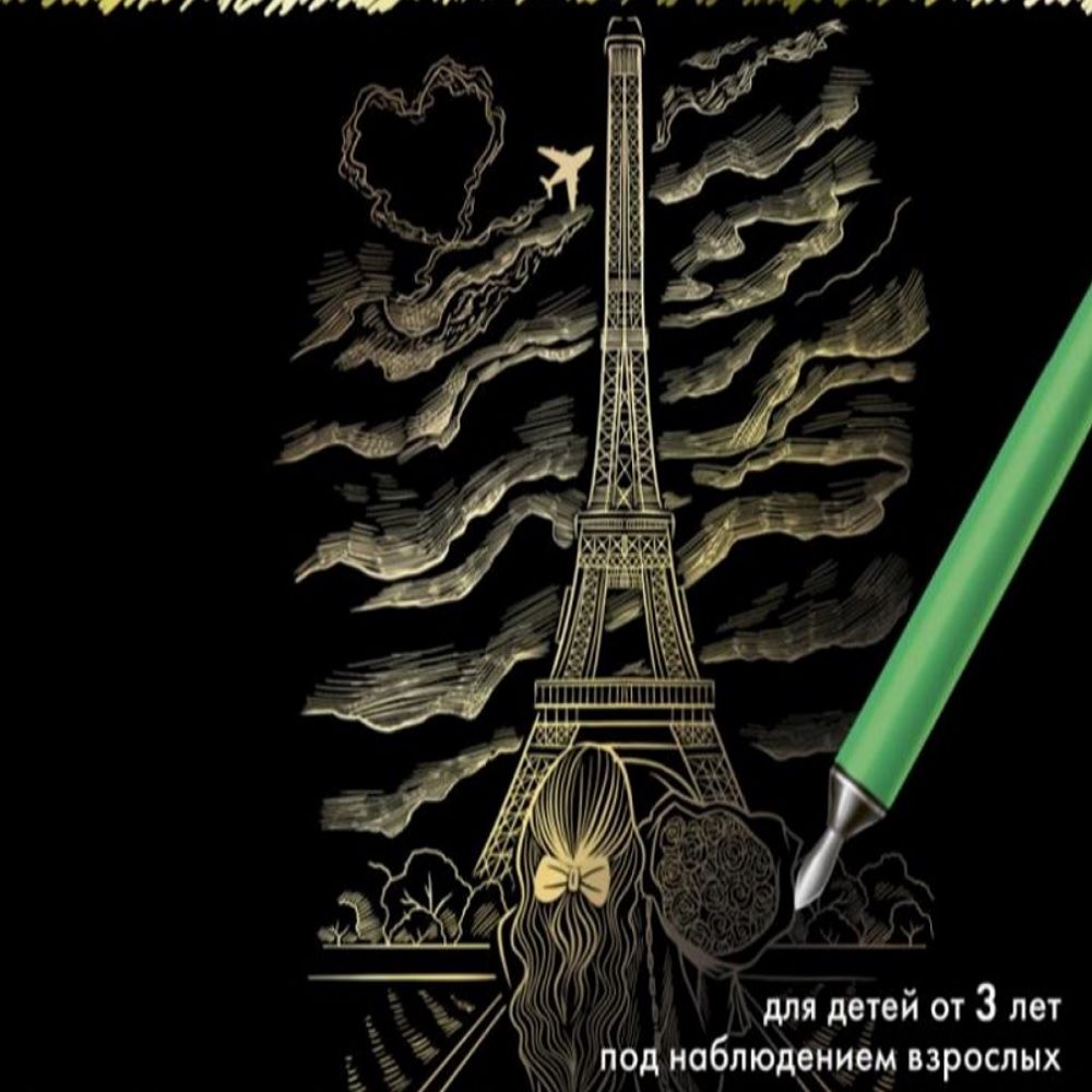 Гравюра А4 в конверте Романтичный Париж Золото арт.Г-5892