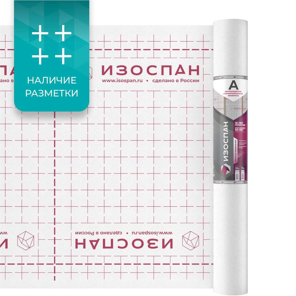 Изоспан A ветрозащитная паропроницаемая мембрана 35 м2