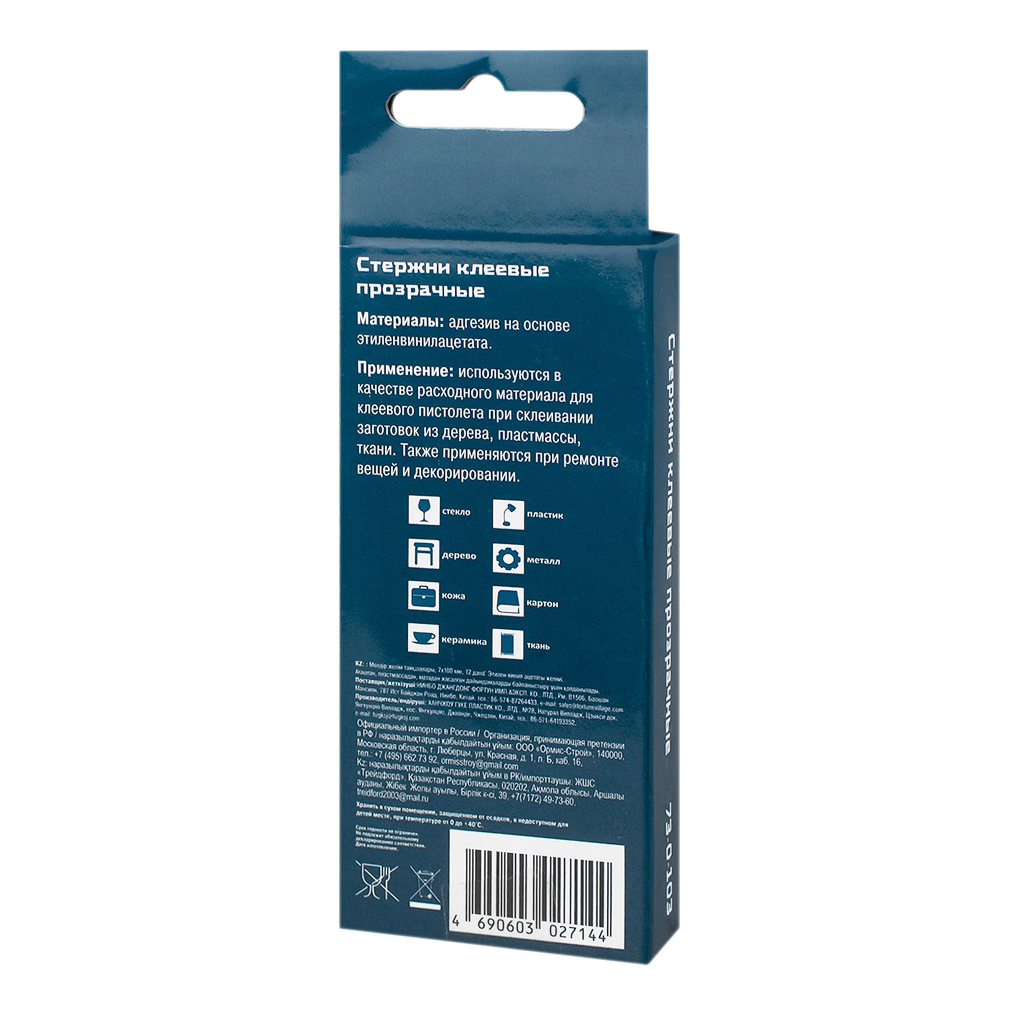 Стержни клеевые 7х100 мм прозрачные 12 шт РемоКолор 73-0-103