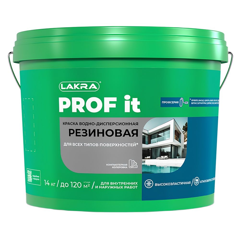 Краска резиновая для всех типов поверхностей Лакра Prof It База А RAL 9003 белая 14 кг