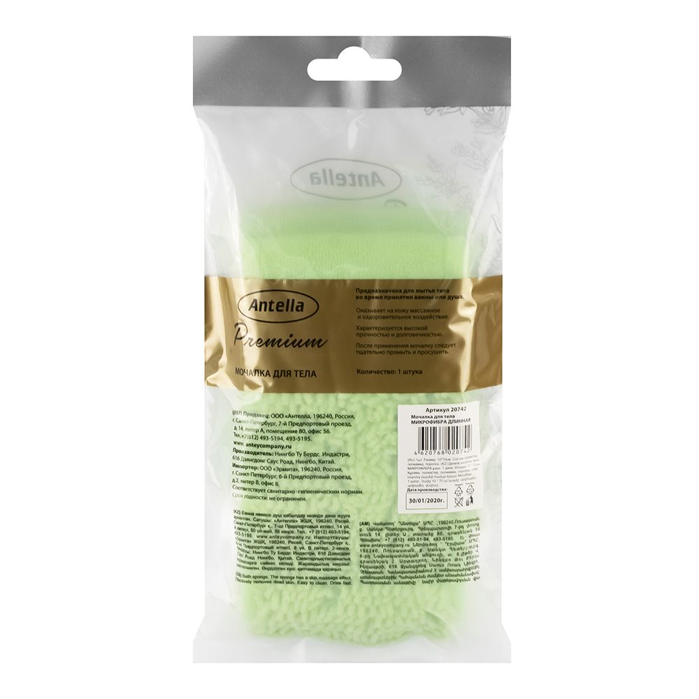 Мочалка банная Микрофибра 10х70 см Antella Premium
