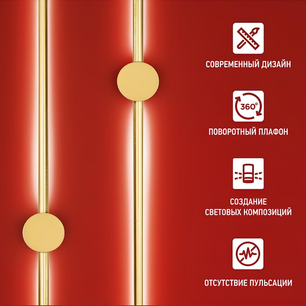 Бра LED In Home Estetika ART-100B-40G 20Вт 4000K 6х100х9,8 см золото
