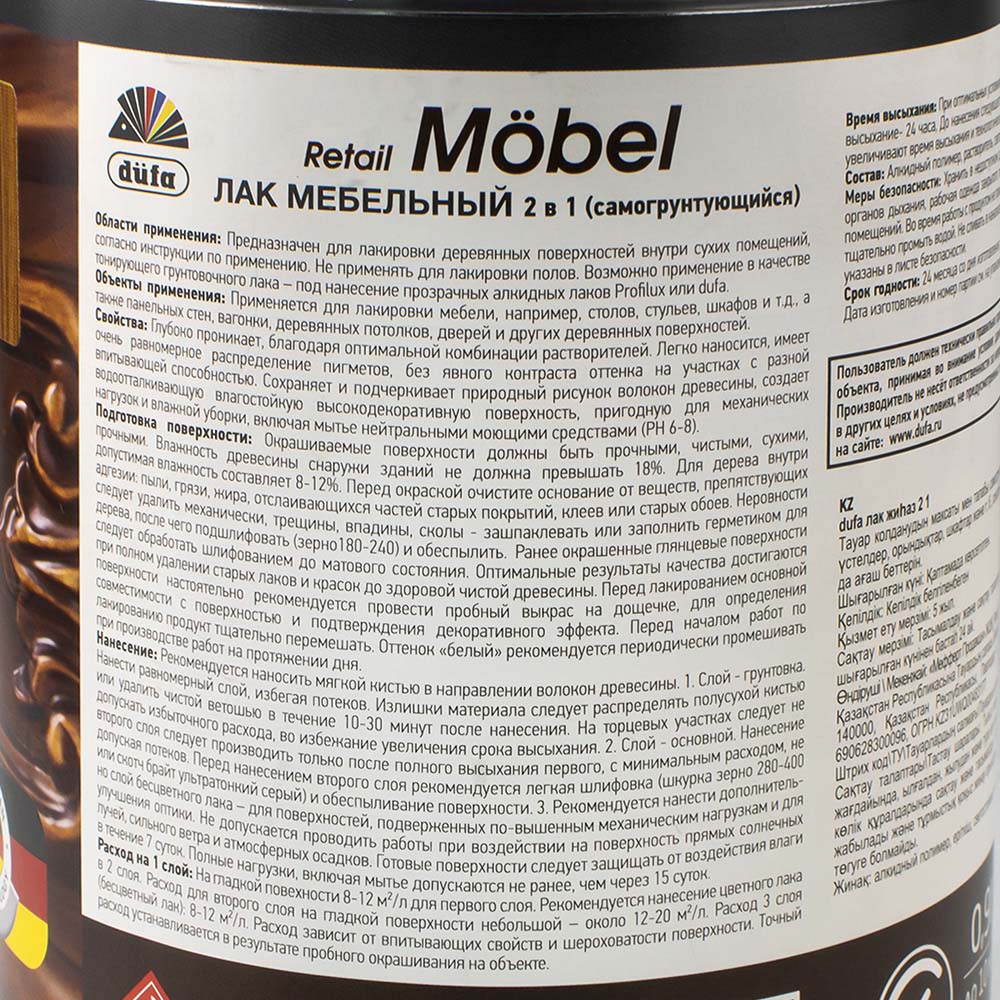 Лак мебельный MOBEL DufaRetail тик глянцевый 900 мл