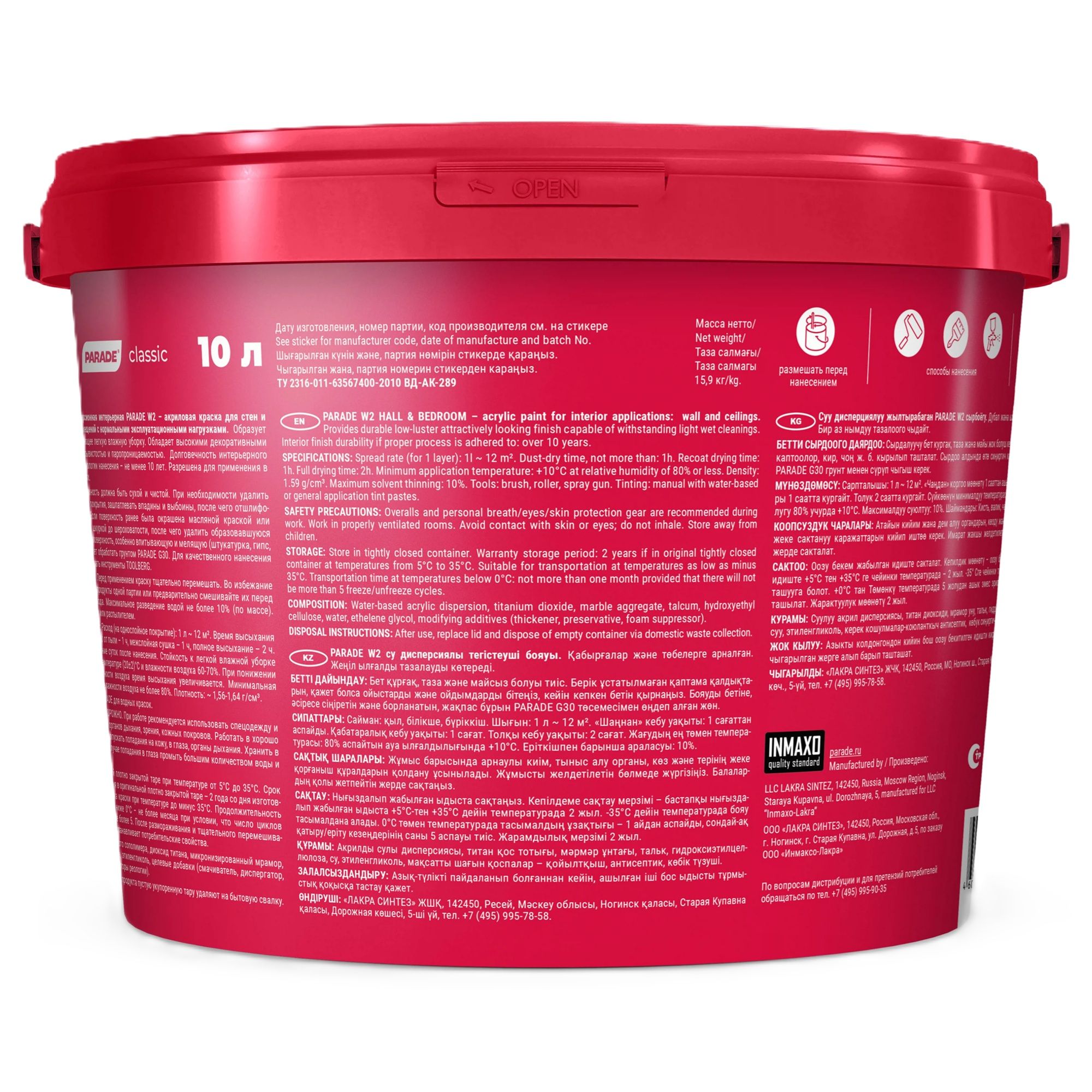 Краска ВД влагостойкая Parade W2, белая, 10 л