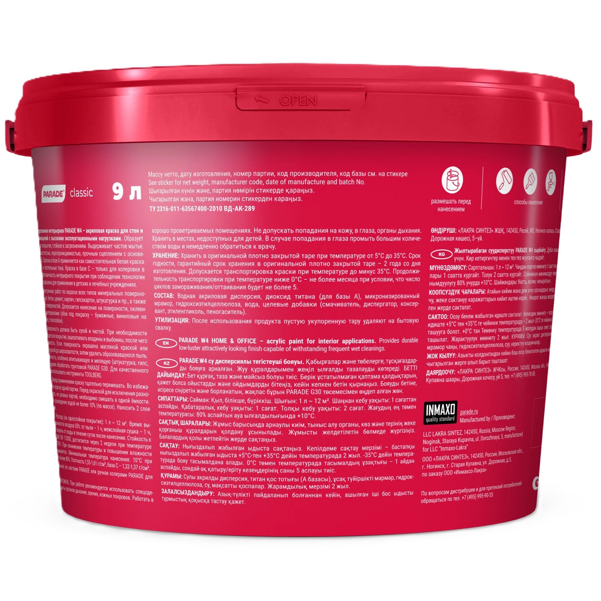 Краска ВД Parade W4, база С, бесцветная, 9 л
