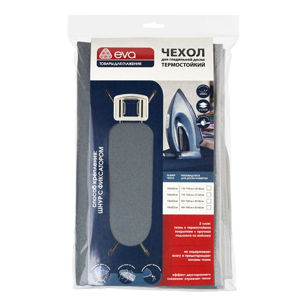 Чехол для гладильной доски Eva 122х42 см с термостойким покрытием хлопок голубой Е01212