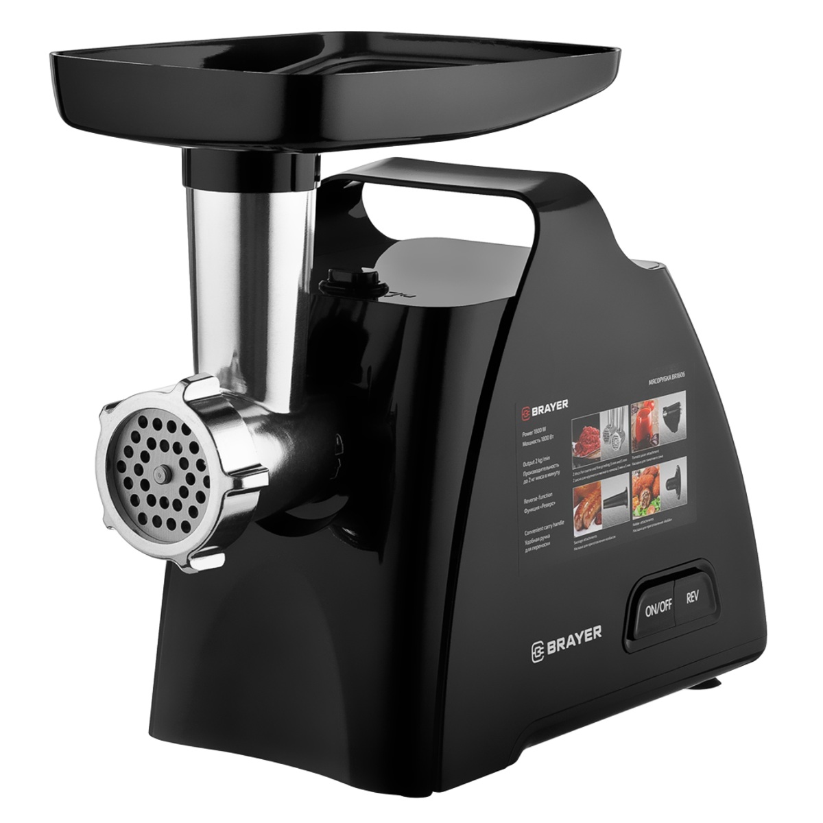 Мясорубка электрическая Brayer 1606BR 1800 Вт