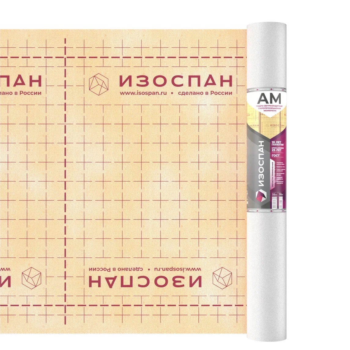 Гидро-ветрозащитная паропроницаемая мембрана Изоспан AM 70 м2