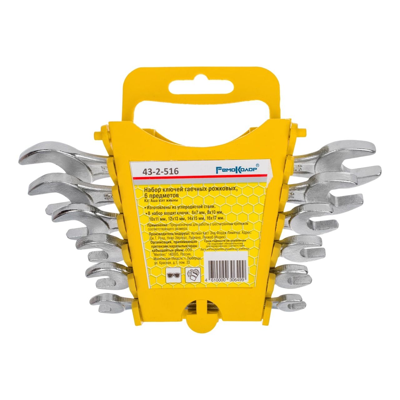 Набор ключей гаечных рожковых 6 шт РемоКолор 43-2-516