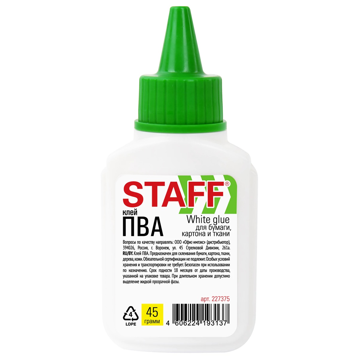Клей ПВА Staff Everyday 45 г с дозатором