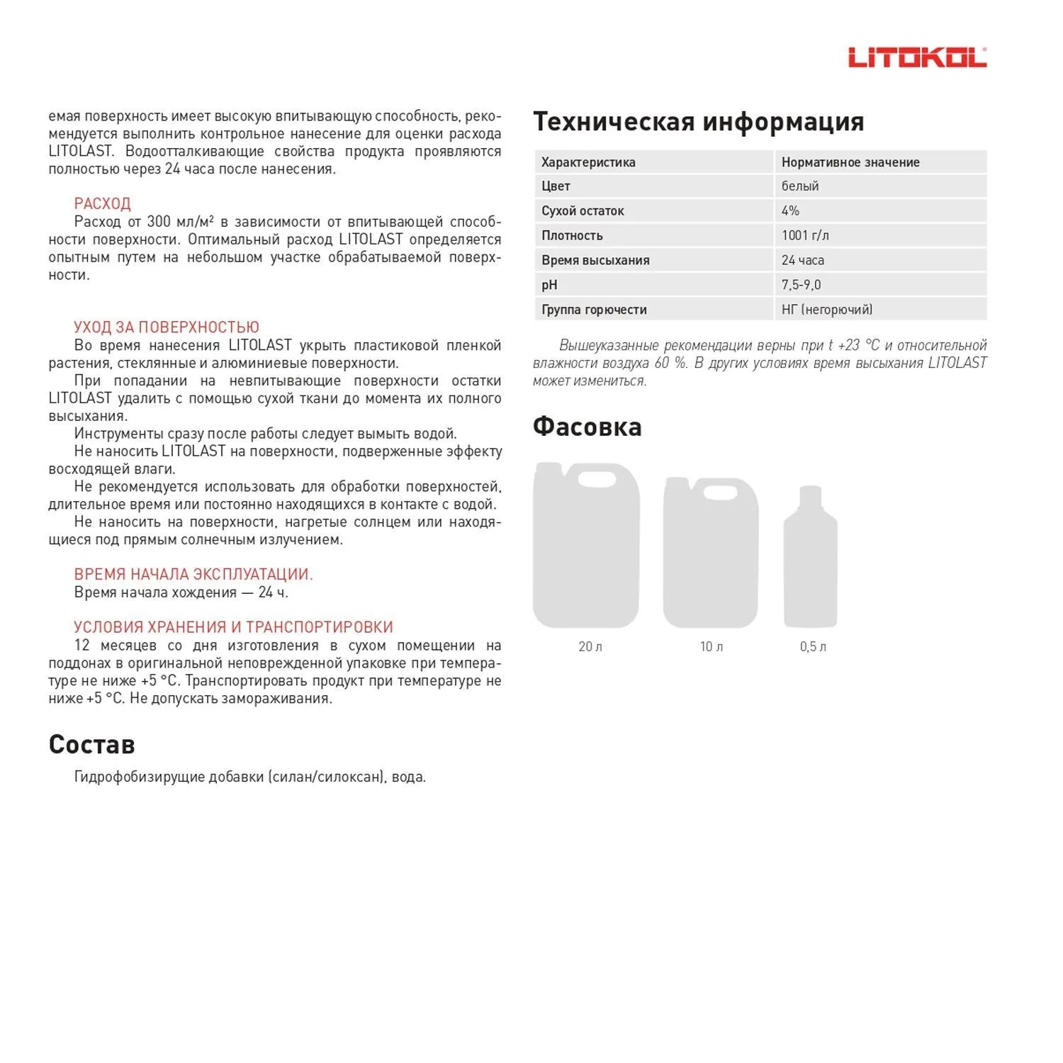 Пропитка Litokol Litolast для швов, 0,5кг