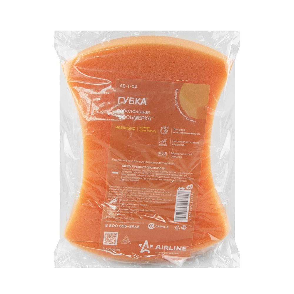Губка поролоновая Восьмерка  AB-T-04