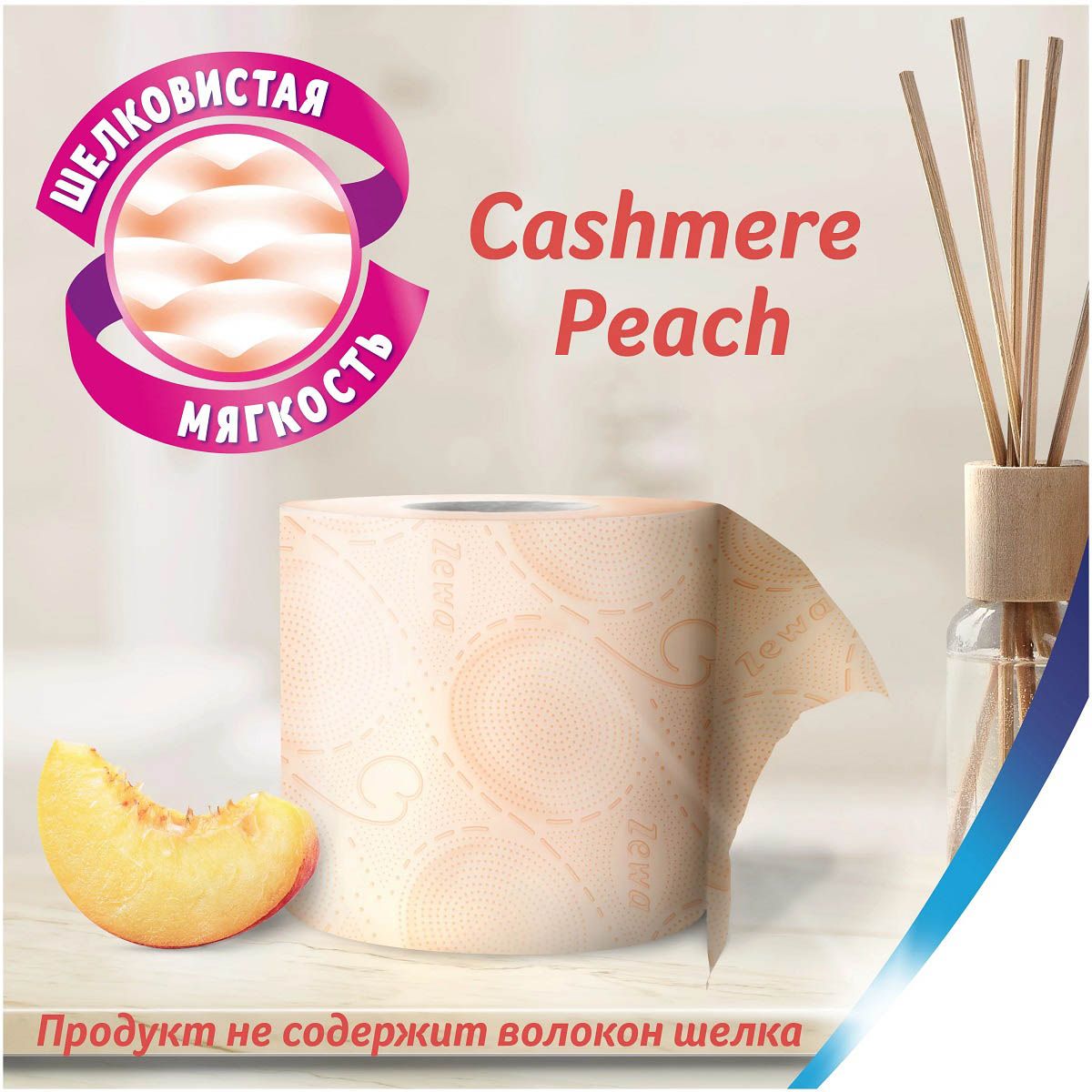 Туалетная бумага Zewa Deluxe 3-слойная с ароматом персика 4 рулона