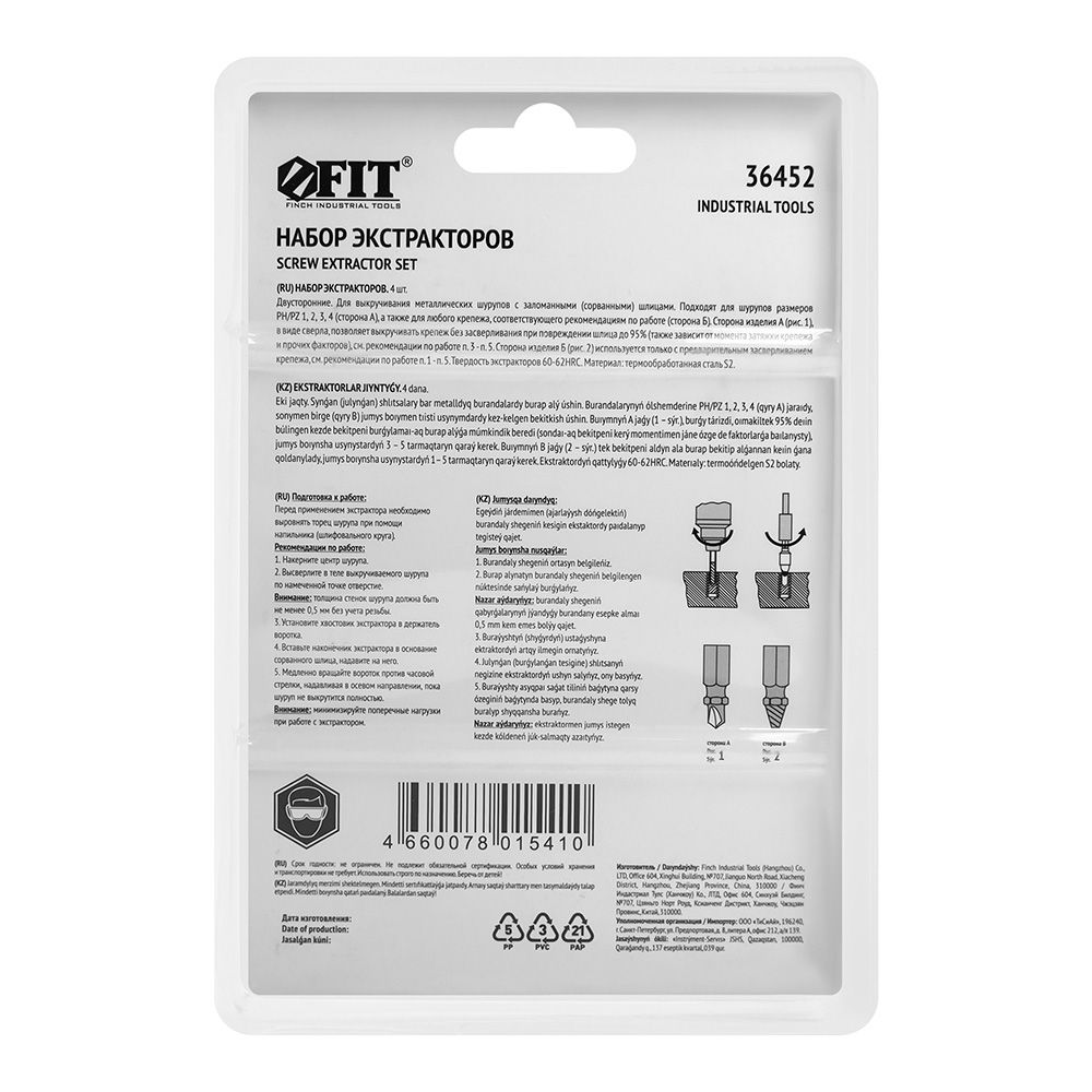 Набор экстракторов 4 шт Fit 36452
