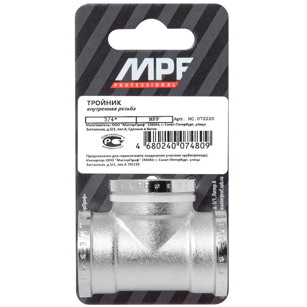 Тройник латунь никель 3/4" ВР MPF MP-У ИС.072220