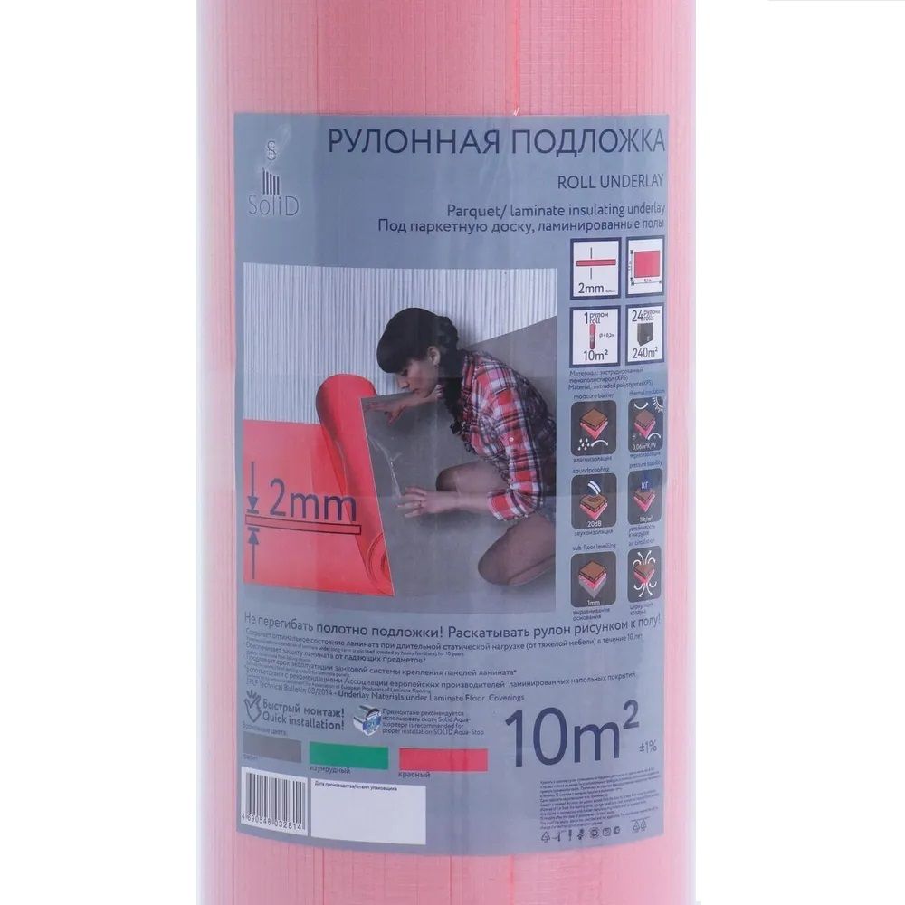 Подложка рулонная для ламината и паркетной доски 2 мм 10 м2 красная/графит