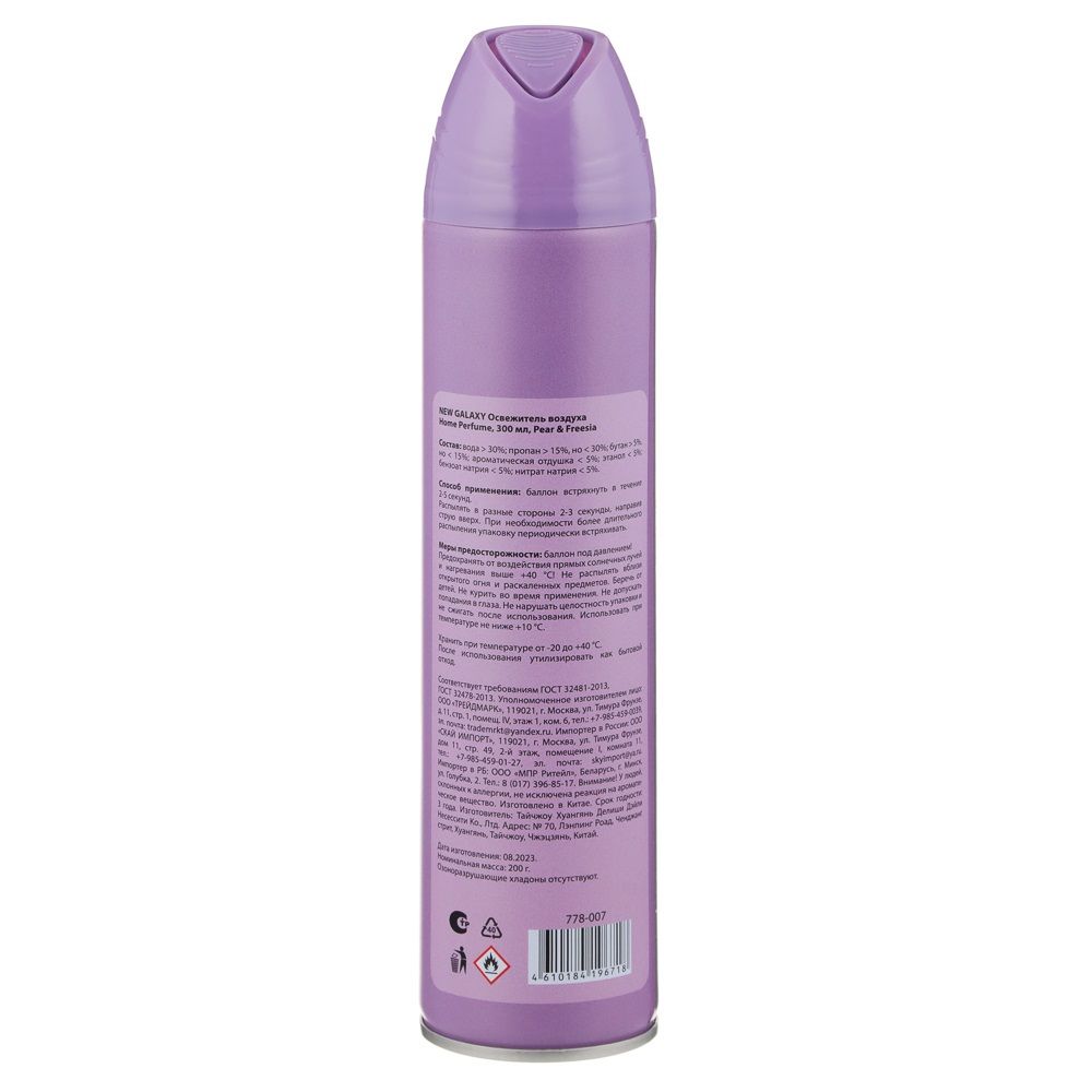 Освежитель воздуха New Galaxy Pear&Freesia 300 мл