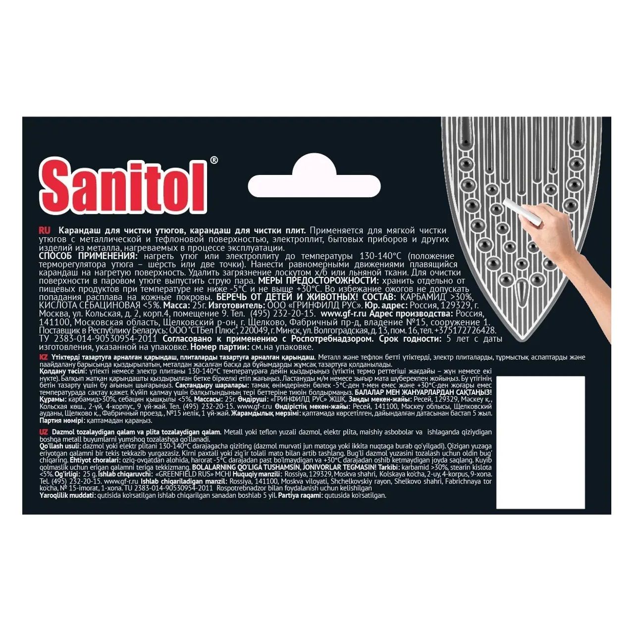 Карандаш чистящий для утюгов Sanitol