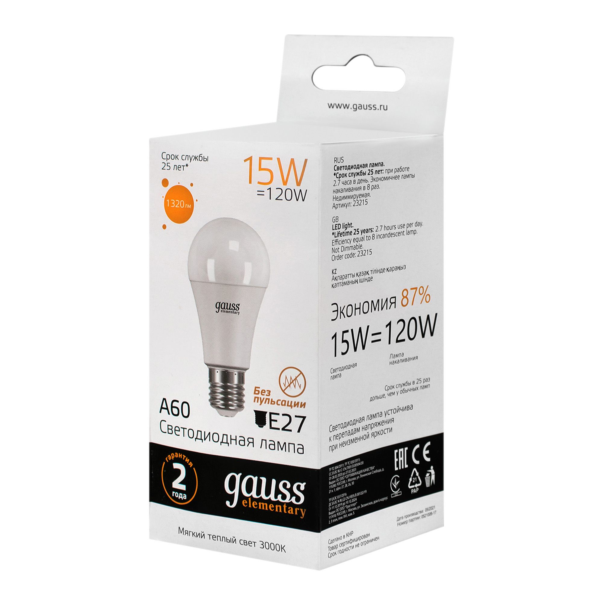 Лампа светодиодная LED 15вт 230в 2700К Е27 теплый Elementary