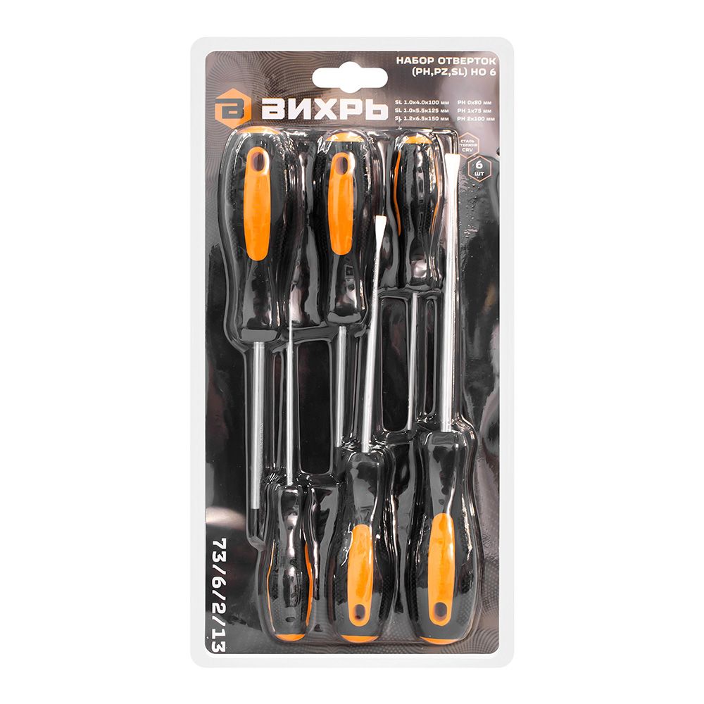 Набор отверток 6 шт Вихрь 73/6/2/13