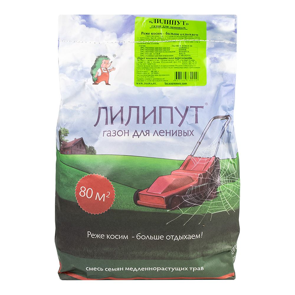 Газон Лилипут 2 кг
