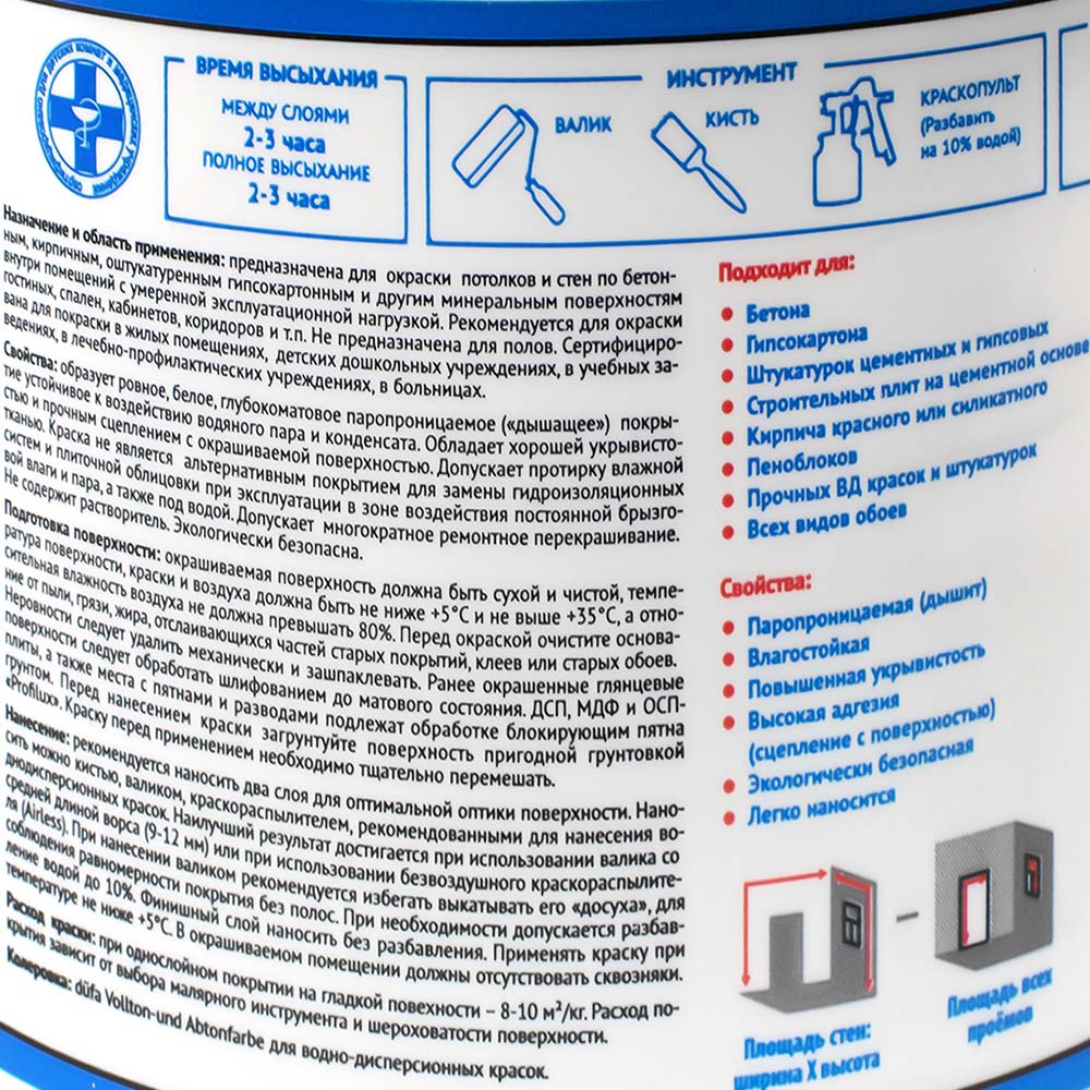 Краска ВД латексная интерьерная влагостойкая Profilux PL-10L, белая, 3 кг