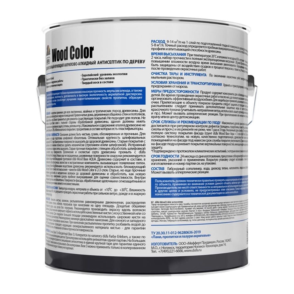 Антисептик кроющий для дерева Dufa Wood Color База 1 белый 2,4 л