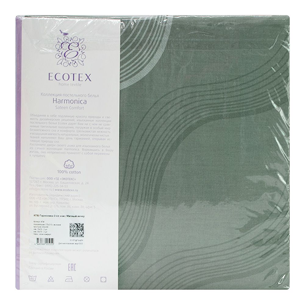 Белье постельное Гармоника евро Мятный вечер