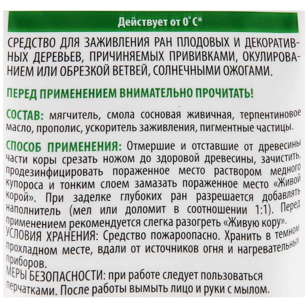 Средство для заживления ран Инта Вир Живая кора 100 г в тубе
