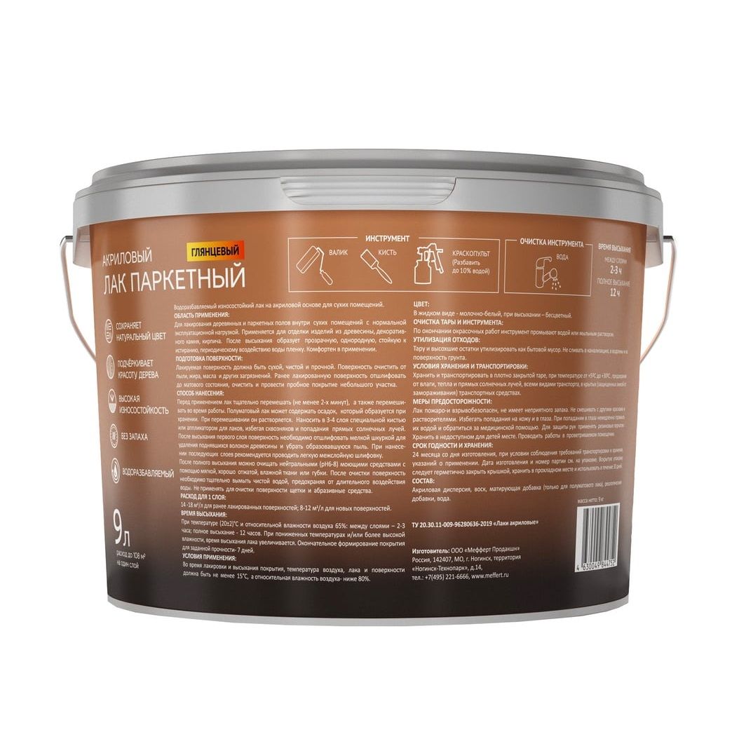 Лак акриловый паркетный Profilux Professional глянцевый 9 л