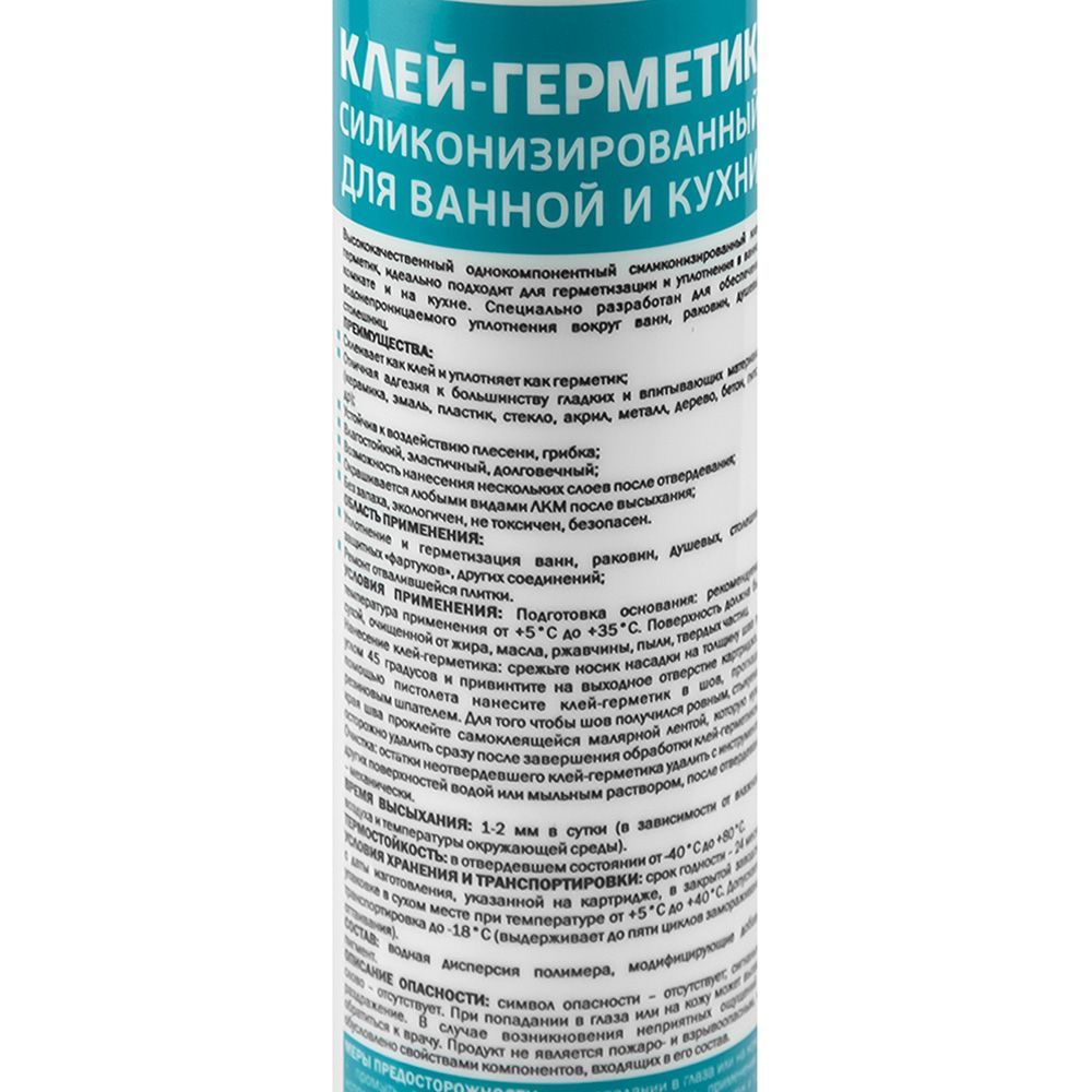 Герметик силиконовый нейтральный прозрачный Master Klein 280 мл 1631 (25)