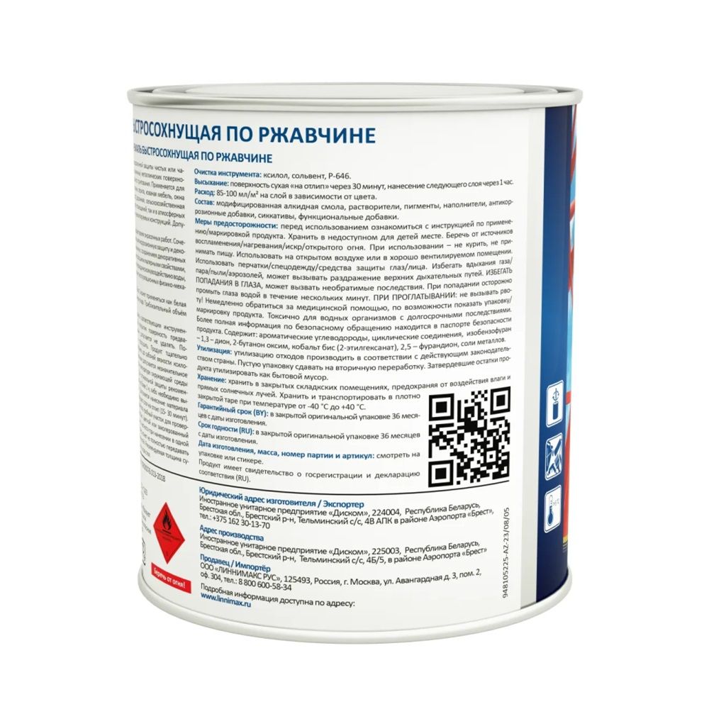 Грунт-эмаль алкидная по ржавчине быстросохнущая Linnimax RAL 9005 черная шелковисто-матовая 0,75 л