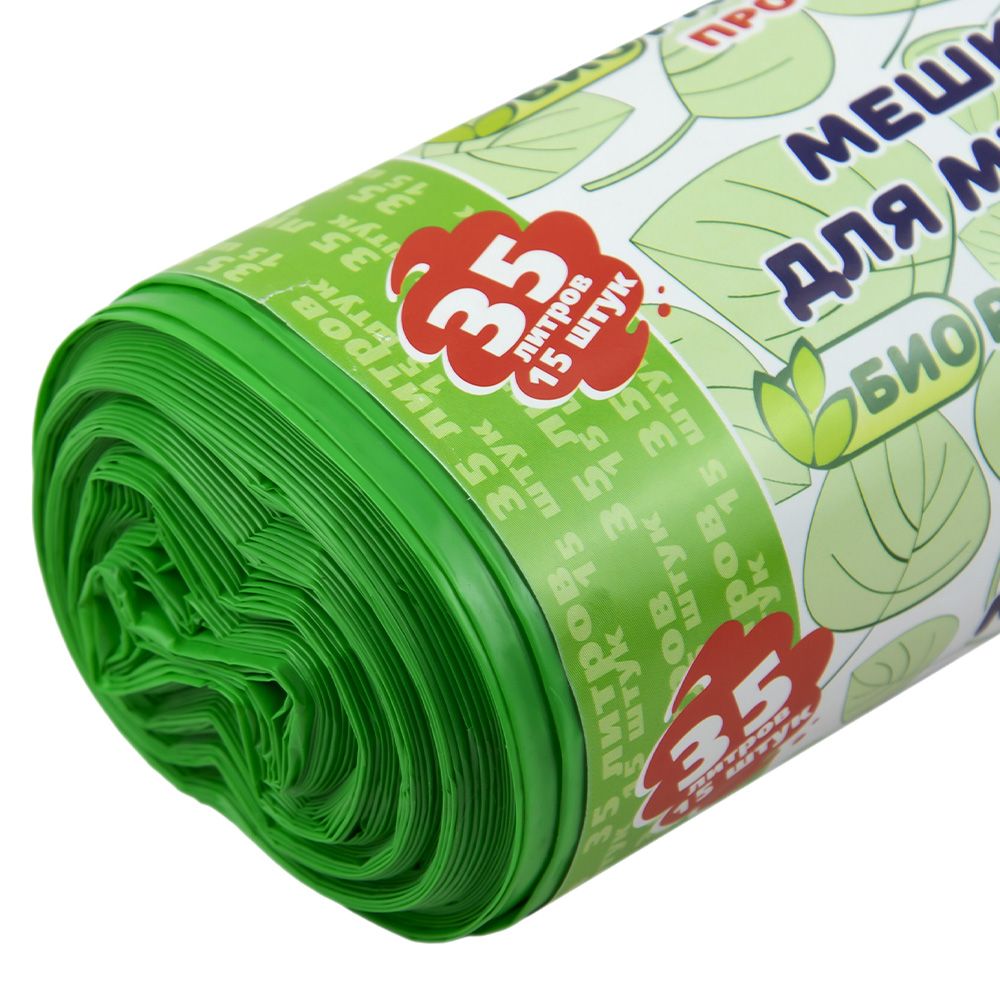 Мешки для мусора биоразлагаемые прочные 35 л 15 шт 22 мкм