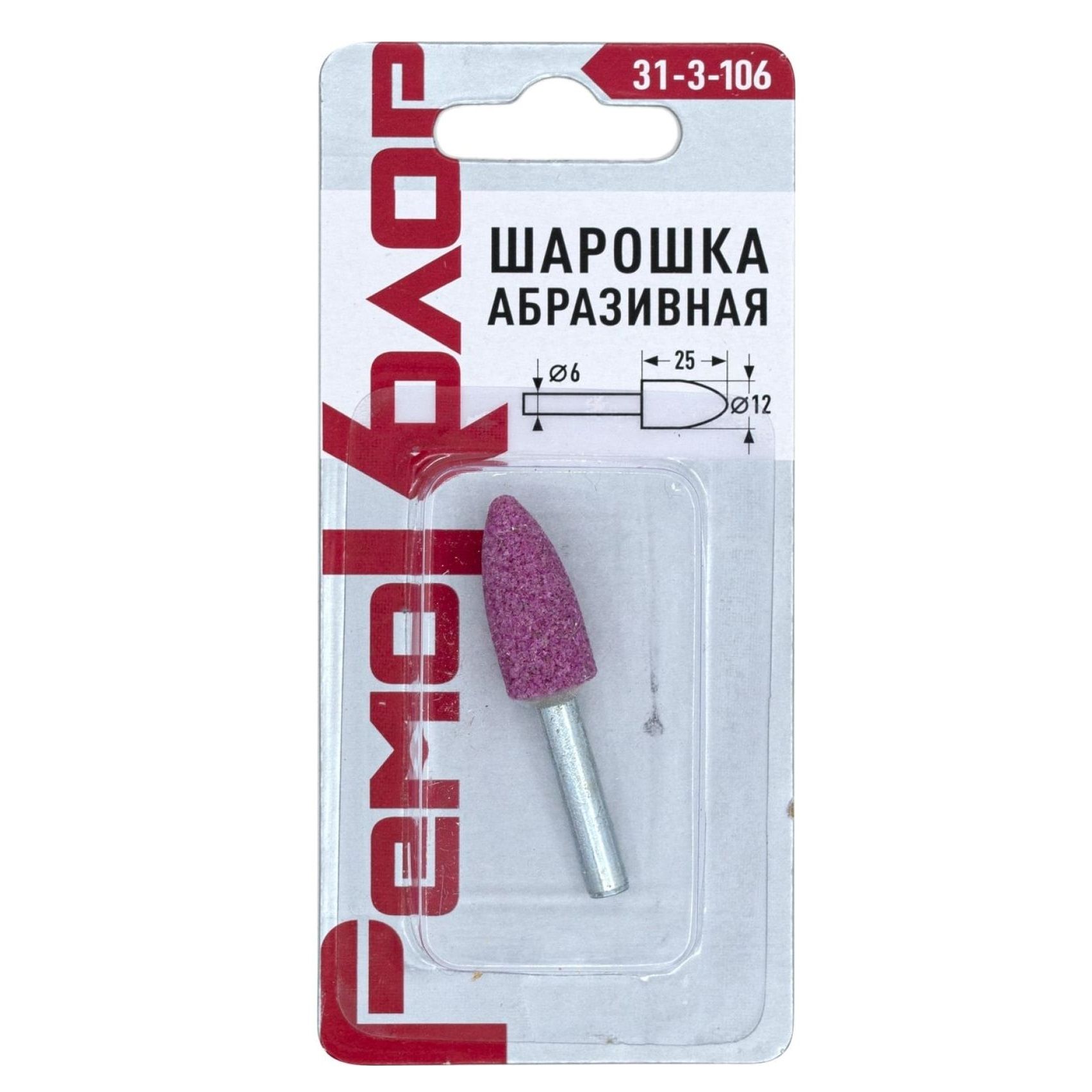 Шарошка абразивная конусная 25х14 мм хвост 6 мм 31-3-106