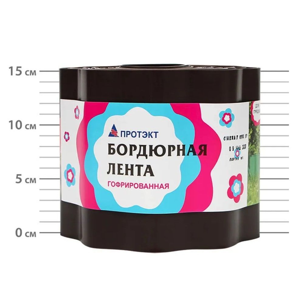 Лента бордюрная гофрированная 15 см х 9 м коричневая Протэкт