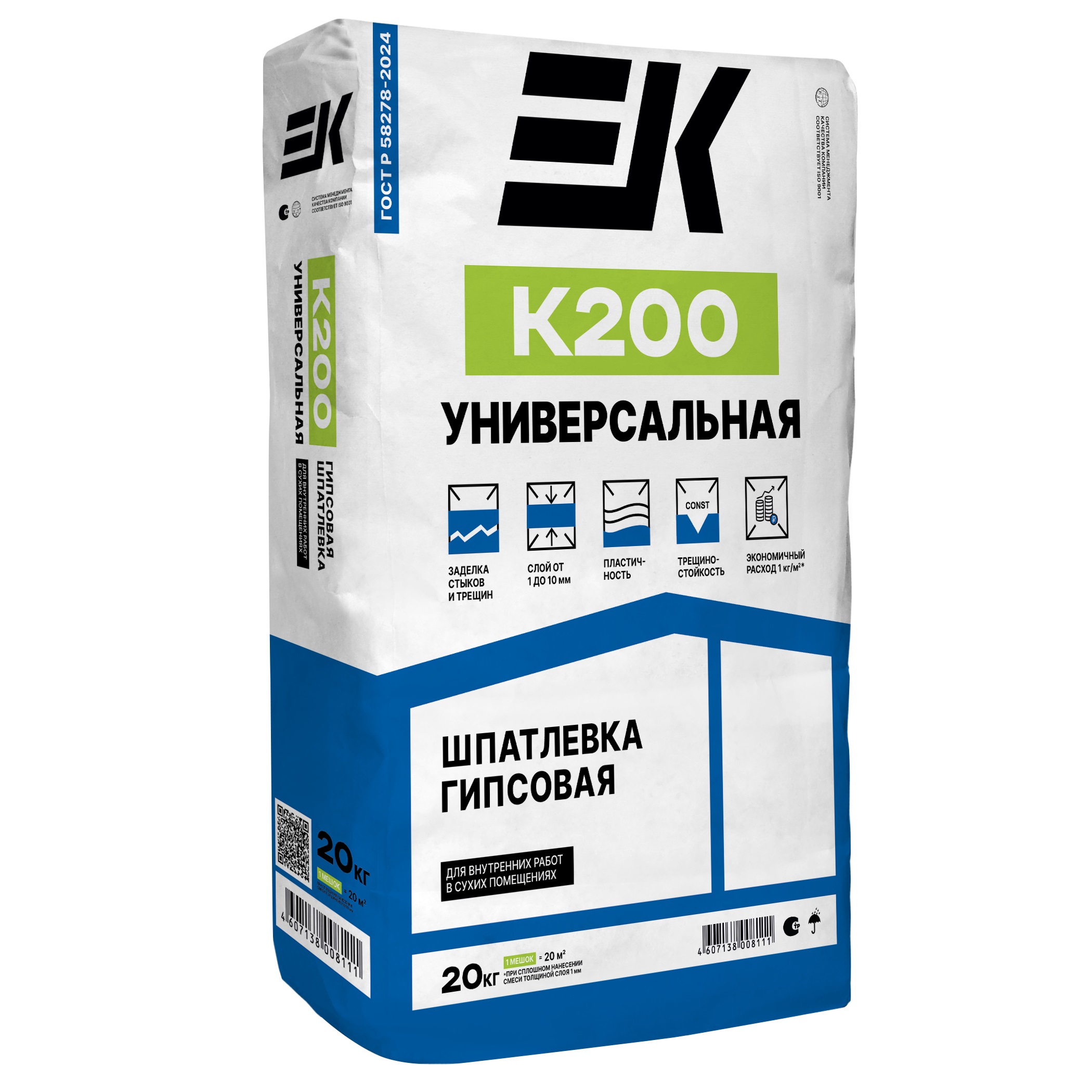 Шпатлевка гипсовая EK К200 20 кг