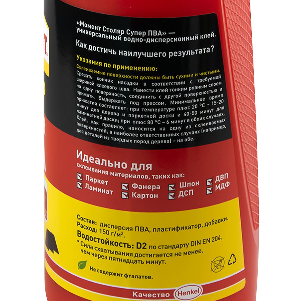 Клей ПВА универсальный Момент супер 750гр банка