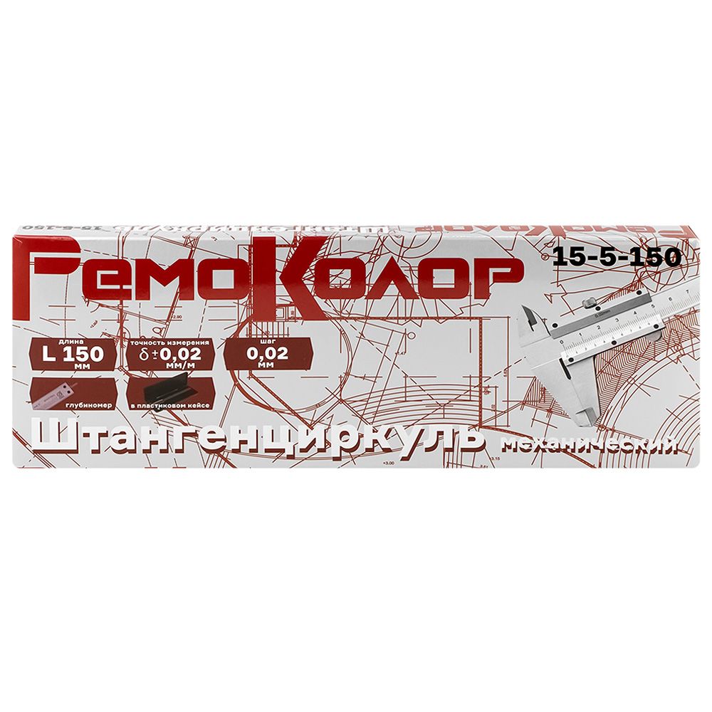 Штангенциркуль механический ШЦ-150-0,1 кл 2 150 мм РемоКолор 15-5-150