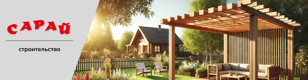 Как сделать перголу из деревянного бруса своими руками