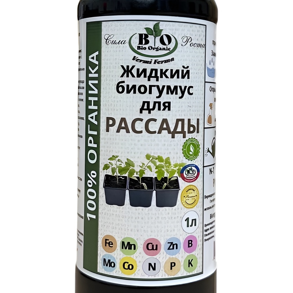 Удобрение Биогумус для рассады Bio Organic 1 л