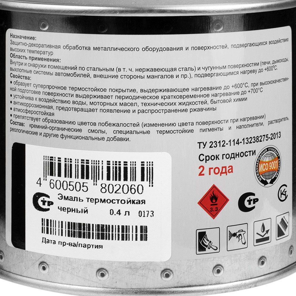 Эмаль термостойкая Dali черная 0,4 л