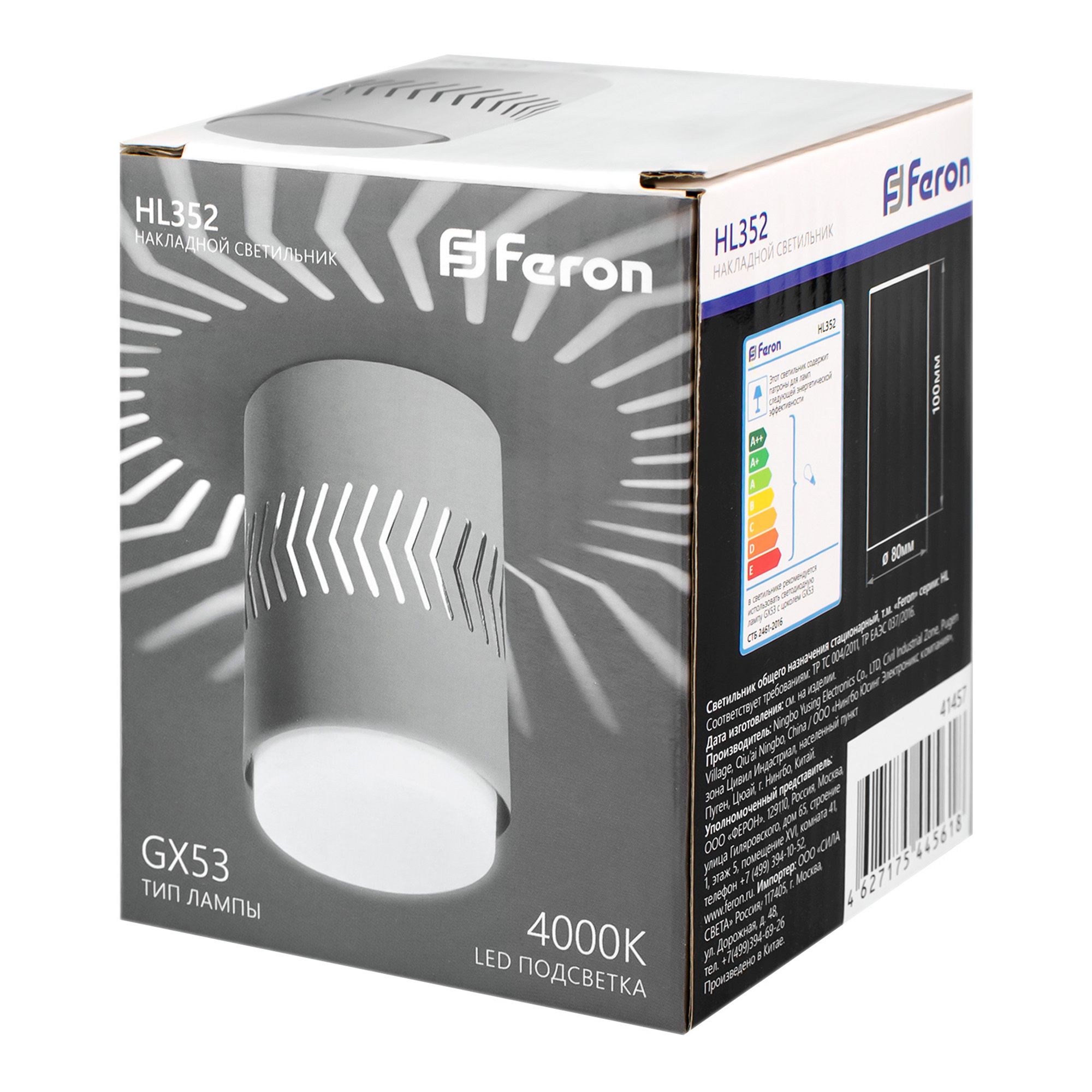 Светильник HL 352 GX53 без лампы со светодиодной подсветкой 4000К белый
